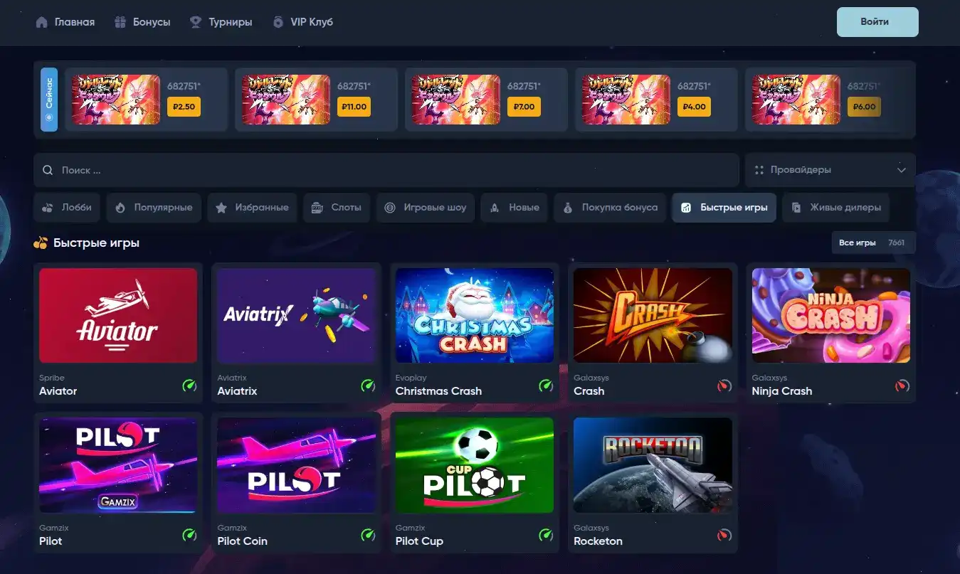 Акции и турниры в Drip casino